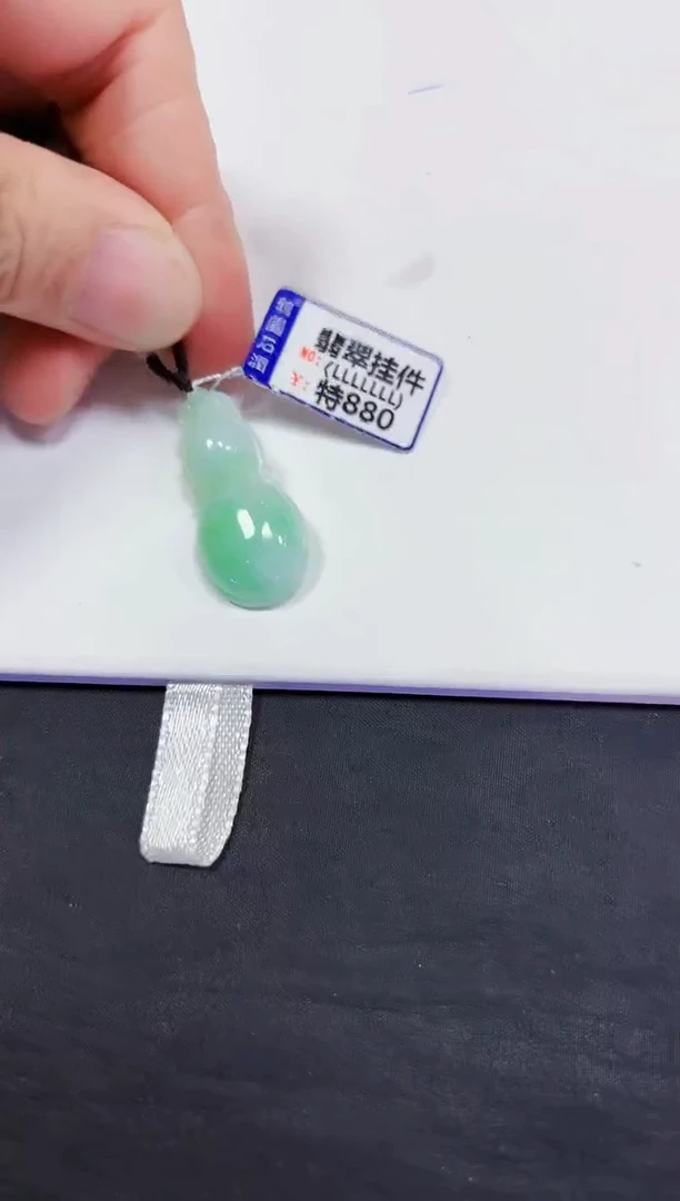 翡翠未镶嵌颈饰挂件