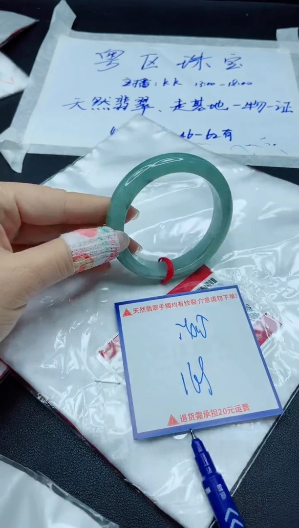 【闪购商品】翡翠手镯未镶嵌我