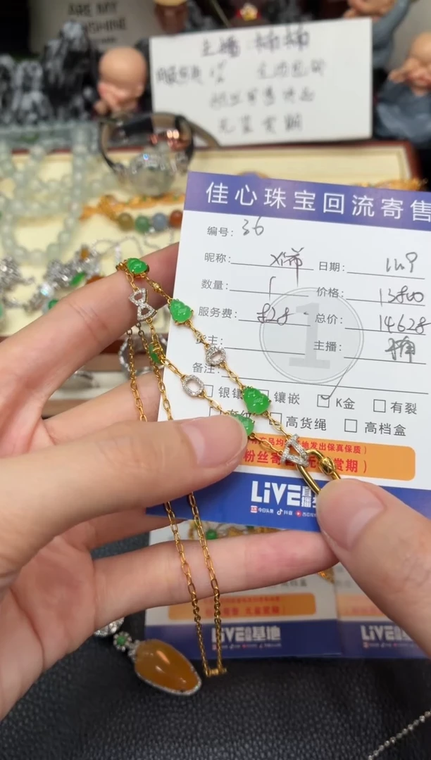 颈饰18K金镶嵌翡翠x*希翡翠——1109036