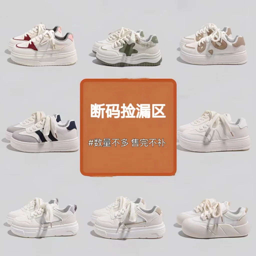 001-200 肉肉国潮严选【偶有微瑕介意勿拍】时尚女鞋断码福利