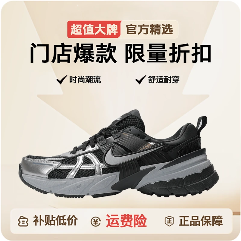 NIKE耐克2024女款W V2K RUN休闲鞋 FD0736-005