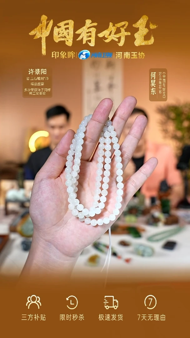和田玉未镶嵌颈饰yh