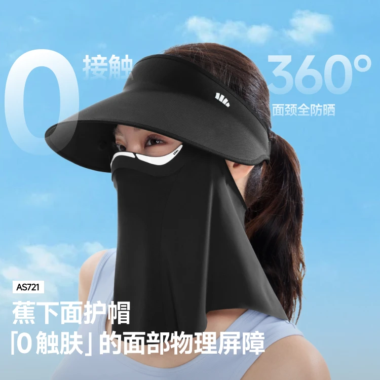 【蕉下面护帽】磁吸面罩帽子女款脸零接触空顶帽AS72125防紫外透气-