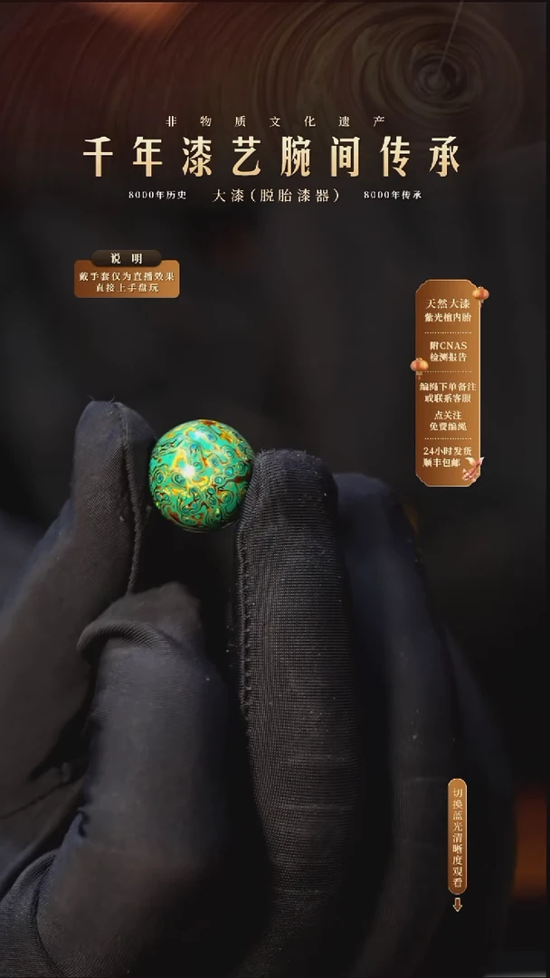 锦城大漆/单珠/1.5cm  090