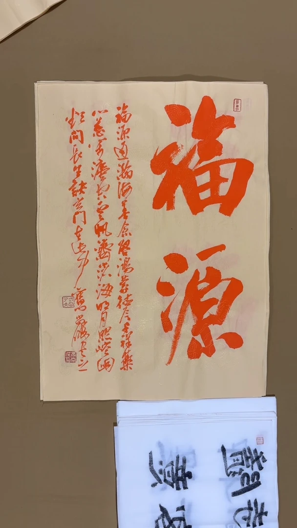 书法冯尚杰老师书法福利专场