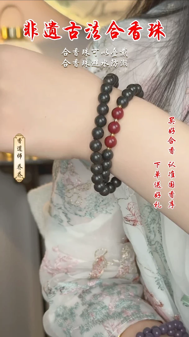 泥塑合香珠  息肌丸8mm双圈