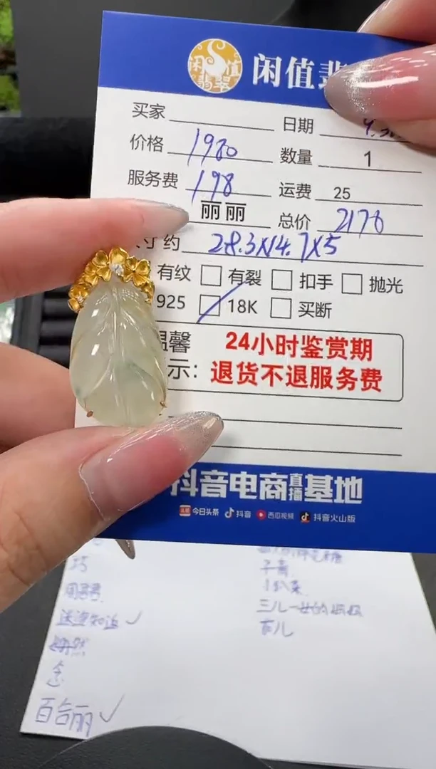 吊坠(不含链)18K金镶嵌翡翠翡翠吊坠