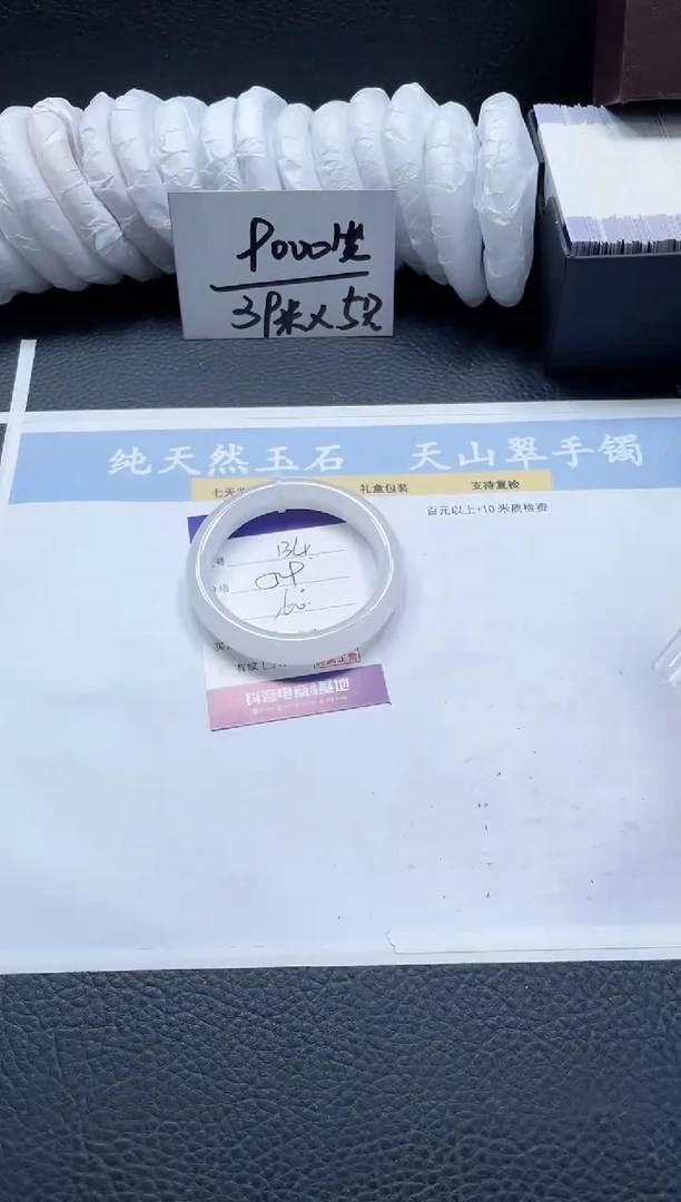 【闪购商品】石英质玉手镯未镶嵌134-60