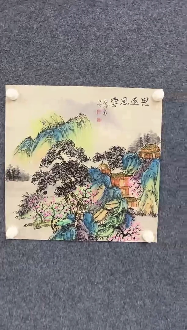 国画12.19-zz-启-顺-50斗方国画-059