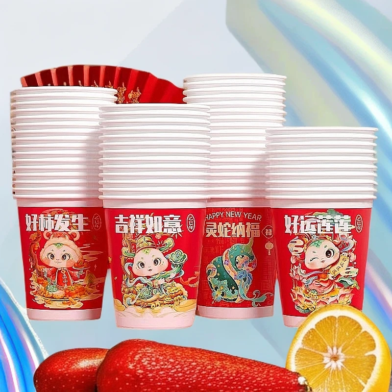 2025蛇年纸杯春节新款纸杯喜庆纸杯新年纸杯过年红色纸杯待客