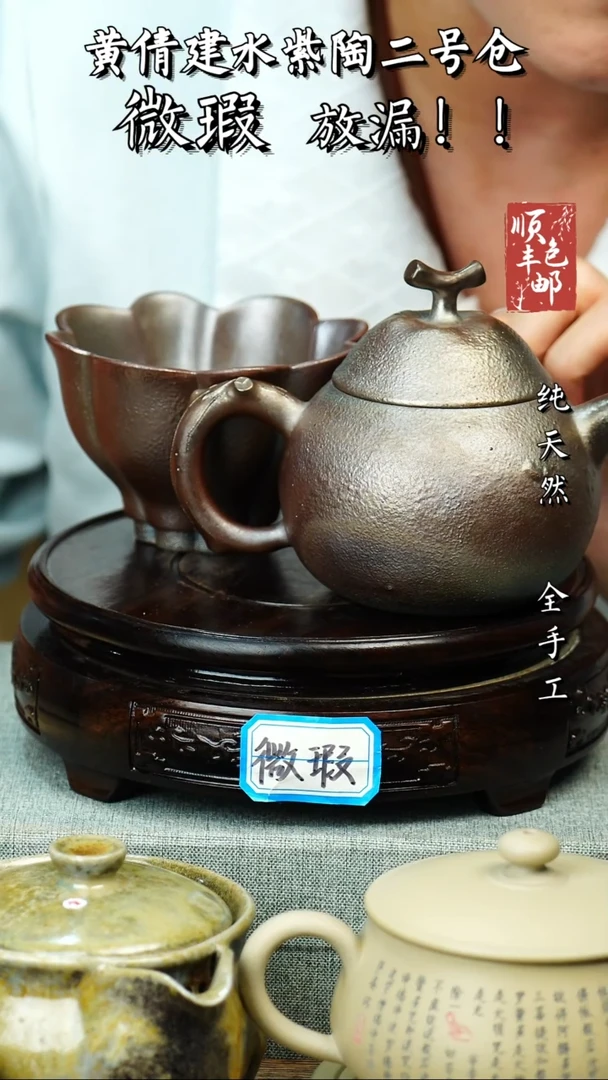 壶黄倩建水紫陶微瑕264带杯子不指定