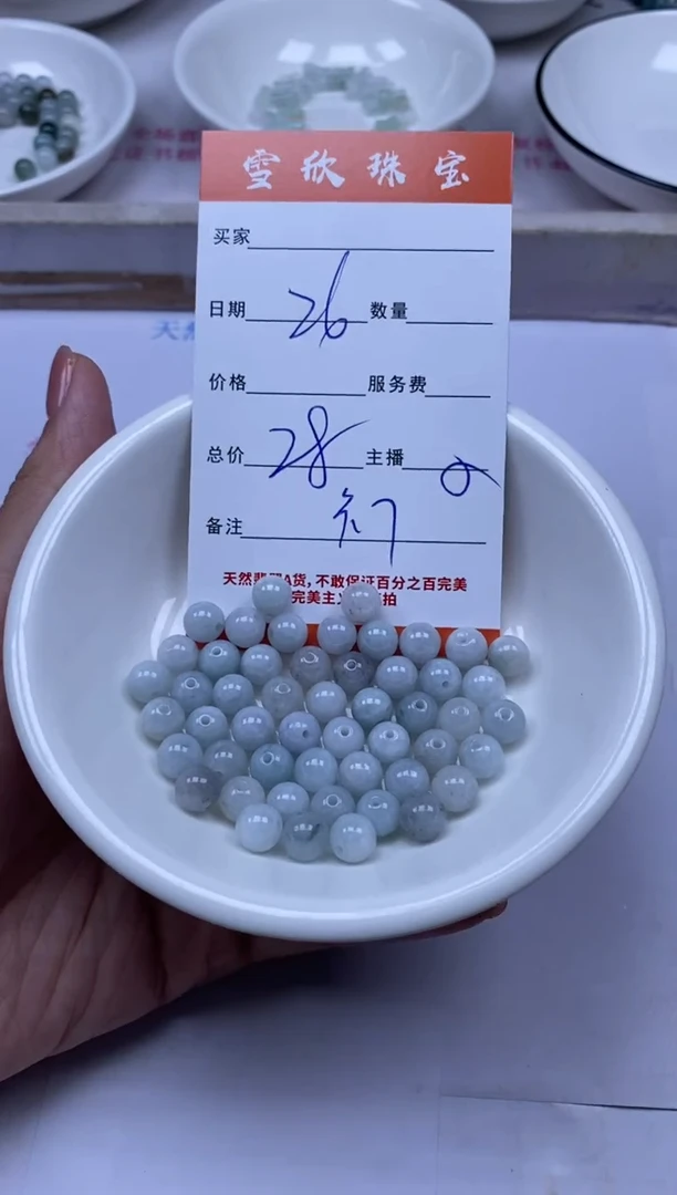 颈饰未镶嵌翡翠雪欣散珠定制diy