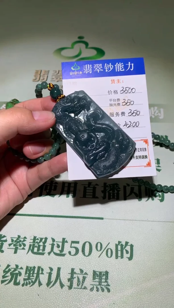 未镶嵌定制翡翠毛货-不退不换