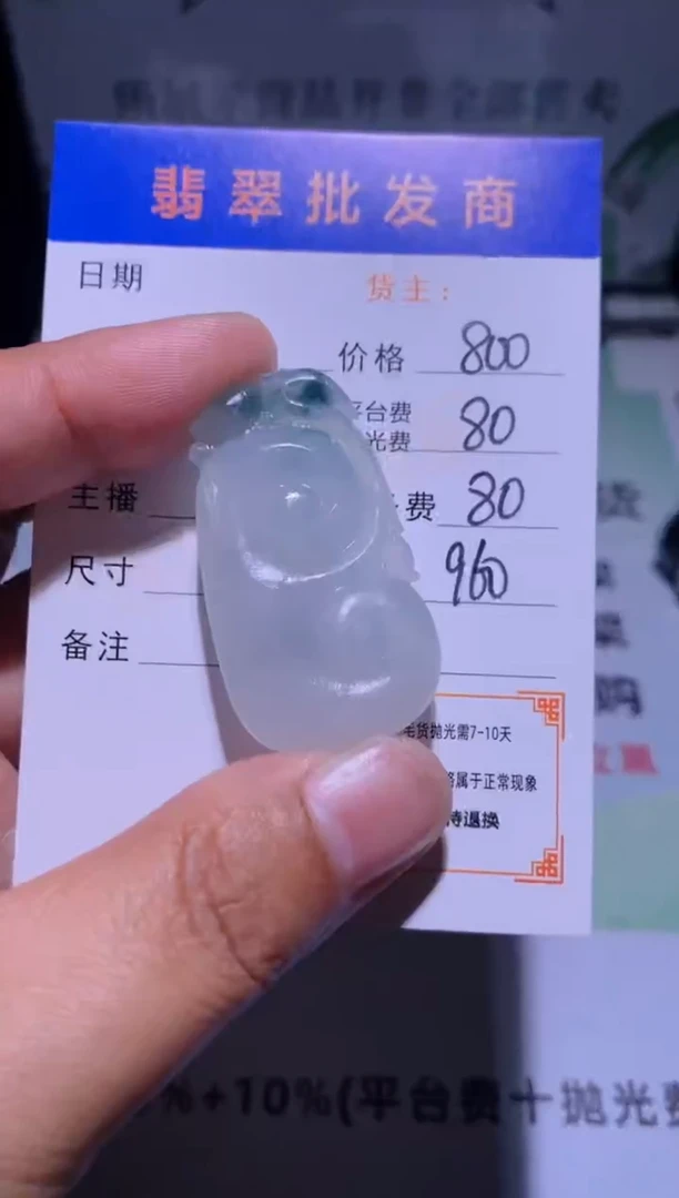 未镶嵌定制翡翠毛货-不退不换