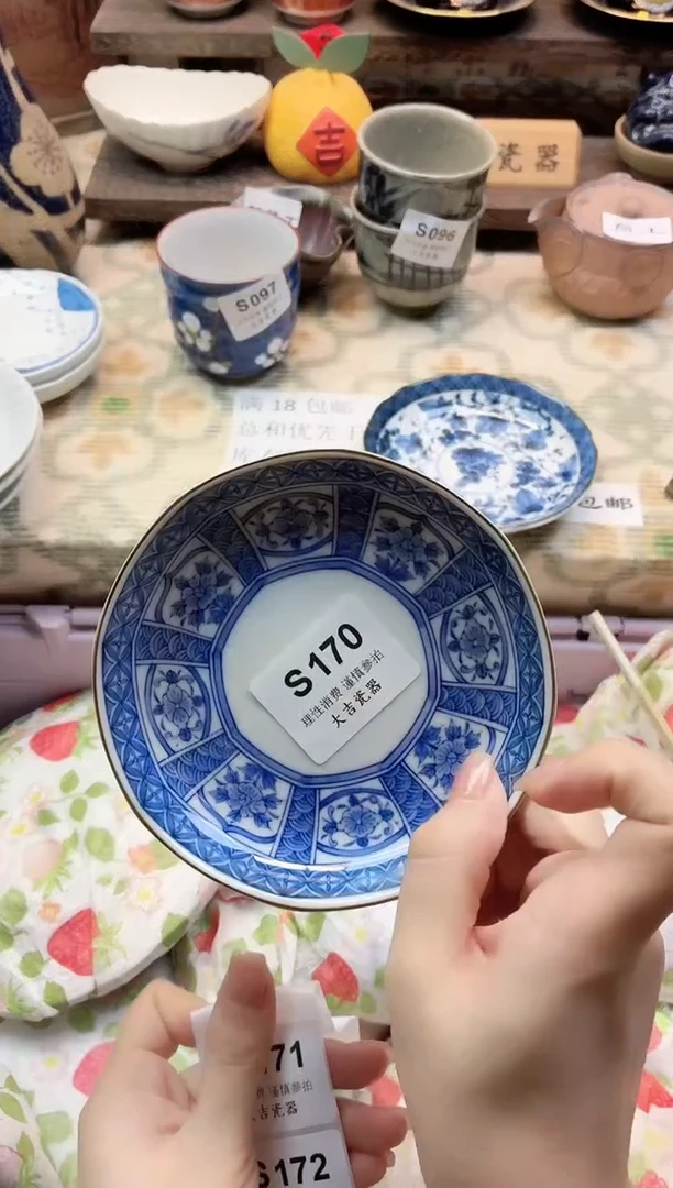 餐具彬*姐    S170