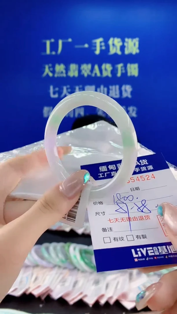 翡翠手镯未镶嵌24天然翡翠A货