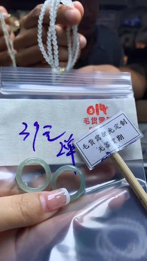 定制翡翠未镶嵌毛货需精细抛光多样性发一件戒指+39元