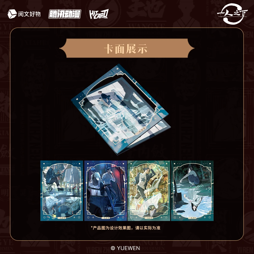 【PK】一人之下先天一炁第2弹剧幕盛宴主题收藏卡正版授权卡牌