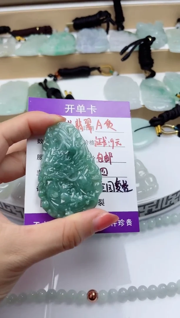 颈饰未镶嵌翡翠