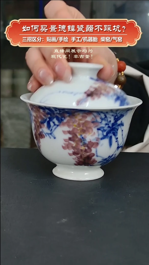 杯九畹柴窑-手工手绘釉下彩盖碗紫藤花