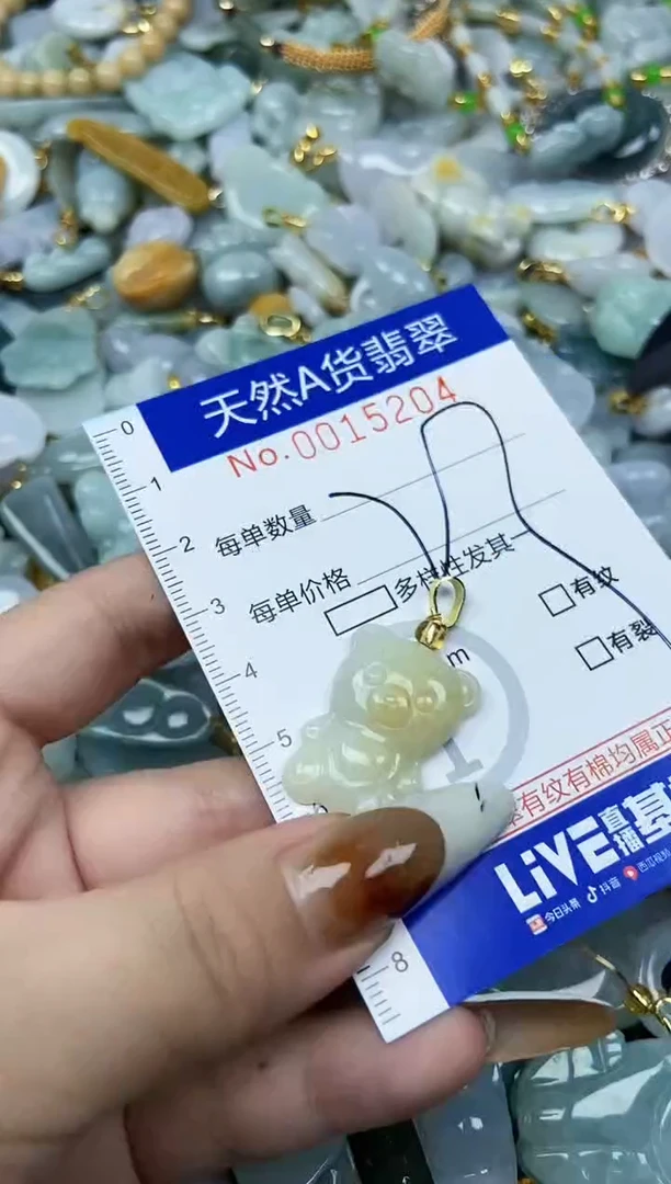 【闪购商品】翡翠颈饰未镶嵌天然A货翡翠