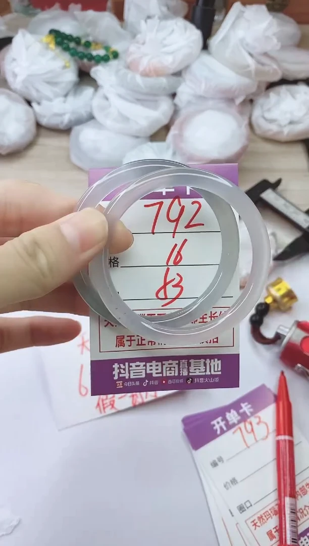 手镯玛瑙/玉髓未镶嵌792