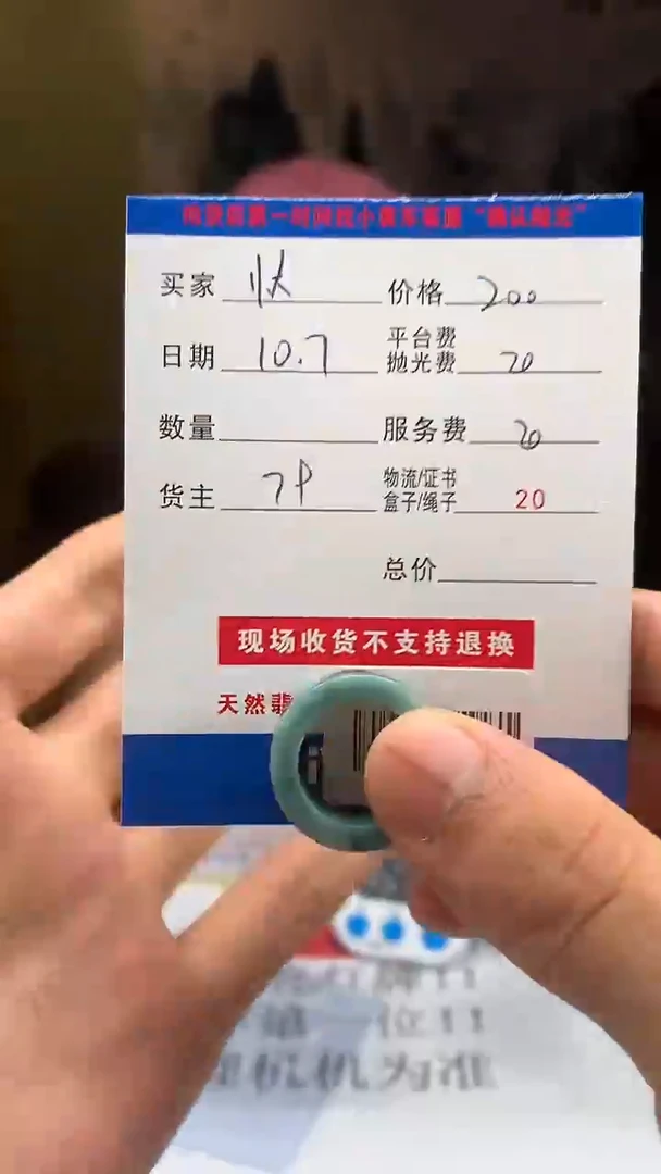 未镶嵌定制翡翠?***佪HY112860