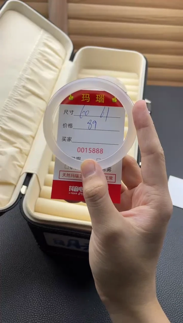 手镯玛瑙/玉髓未镶嵌15888