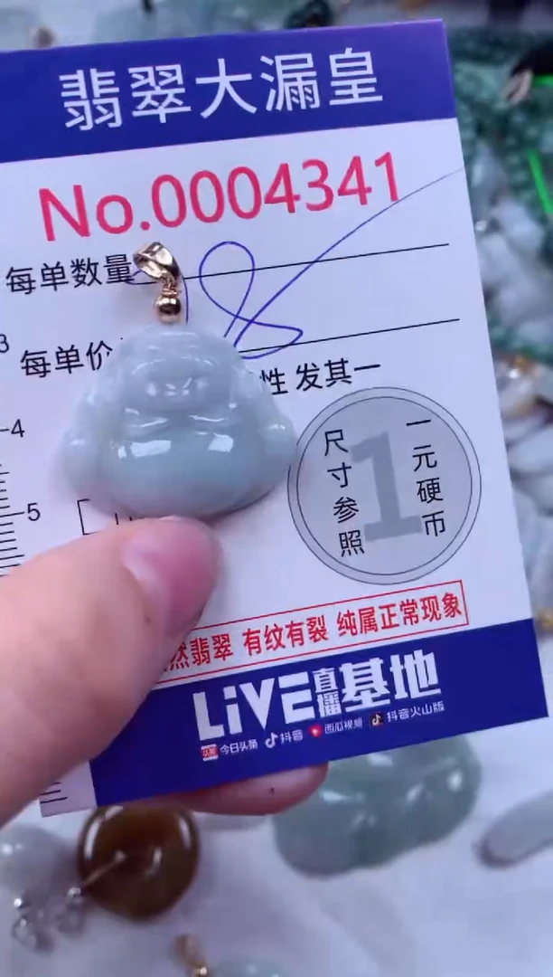 吊坠(不含链)未镶嵌翡翠4341
