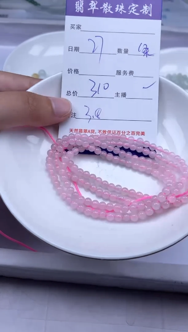 翡翠未镶嵌颈饰贞城散珠批发DIY编制