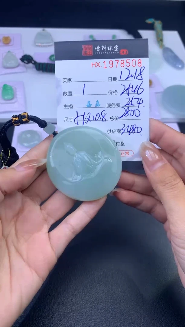 未镶嵌挂件翡翠哈轩 挂件1