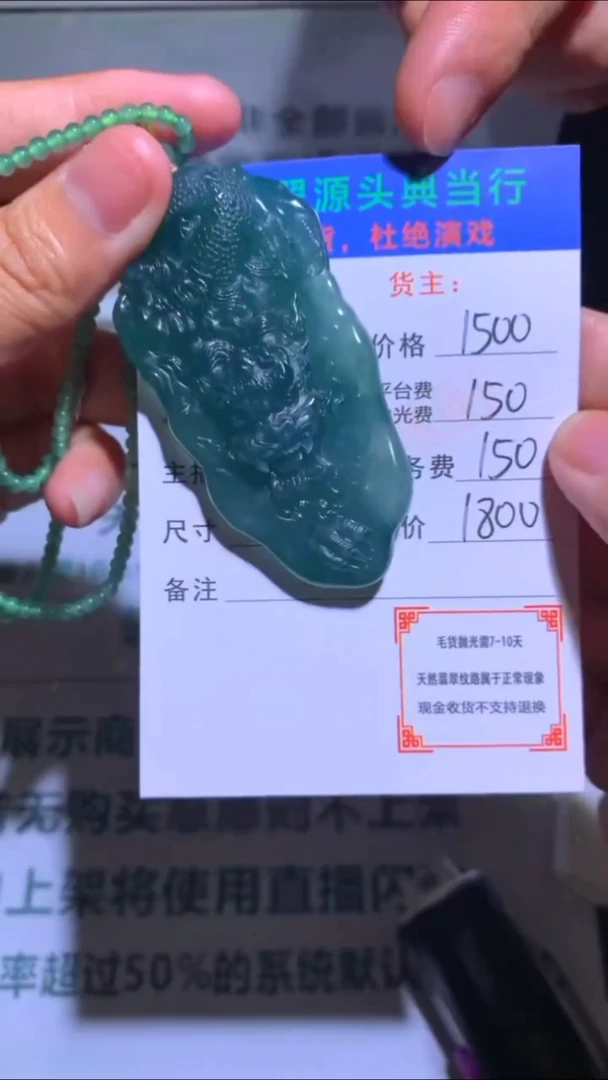 未镶嵌定制翡翠-毛货-不退不换-