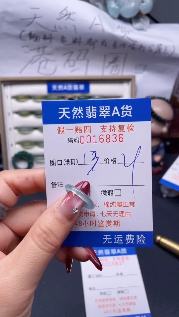 【闪购商品】翡翠戒指未镶嵌13*16836...