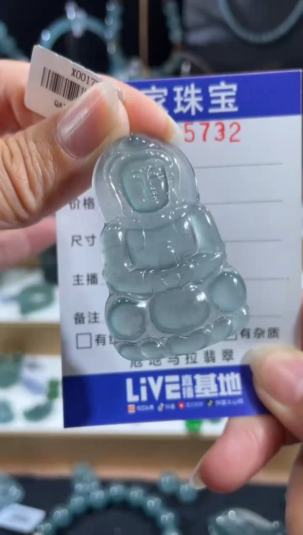 未镶嵌挂件翡翠5732