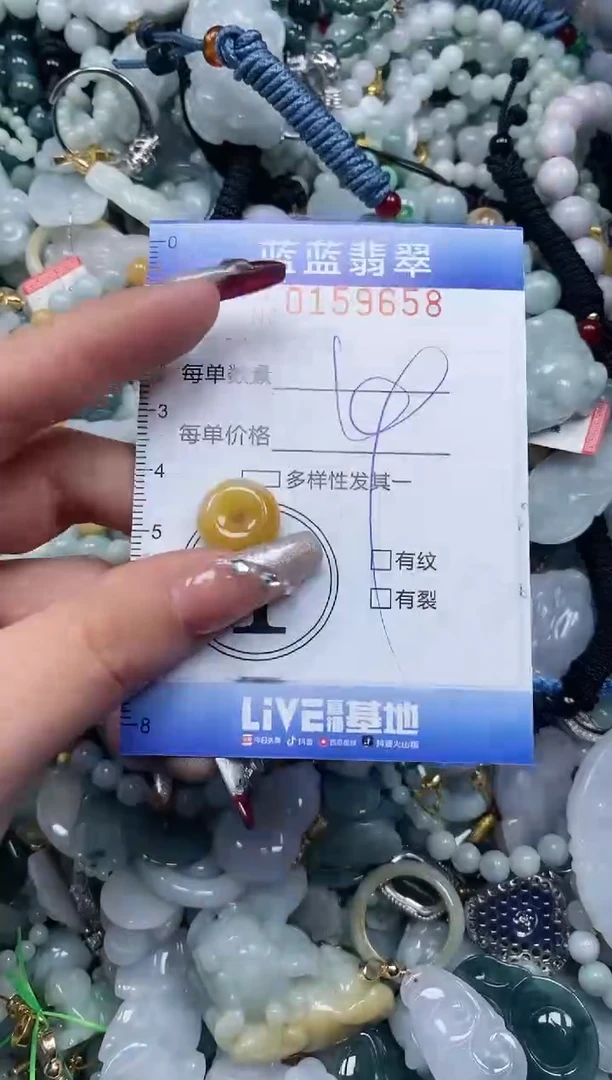 【闪购商品】翡翠颈饰未镶嵌闪购0159658