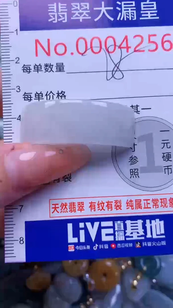 翡翠未镶嵌吊坠(不含链)4256
