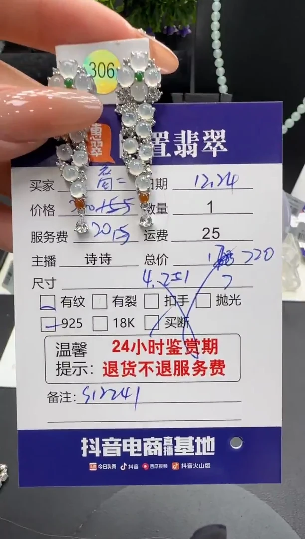 银S925镶嵌手链翡翠裔*翡翠耳饰