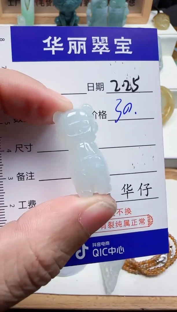 【闪购商品】翡翠颈饰未镶嵌15天然缅甸A货翡翠