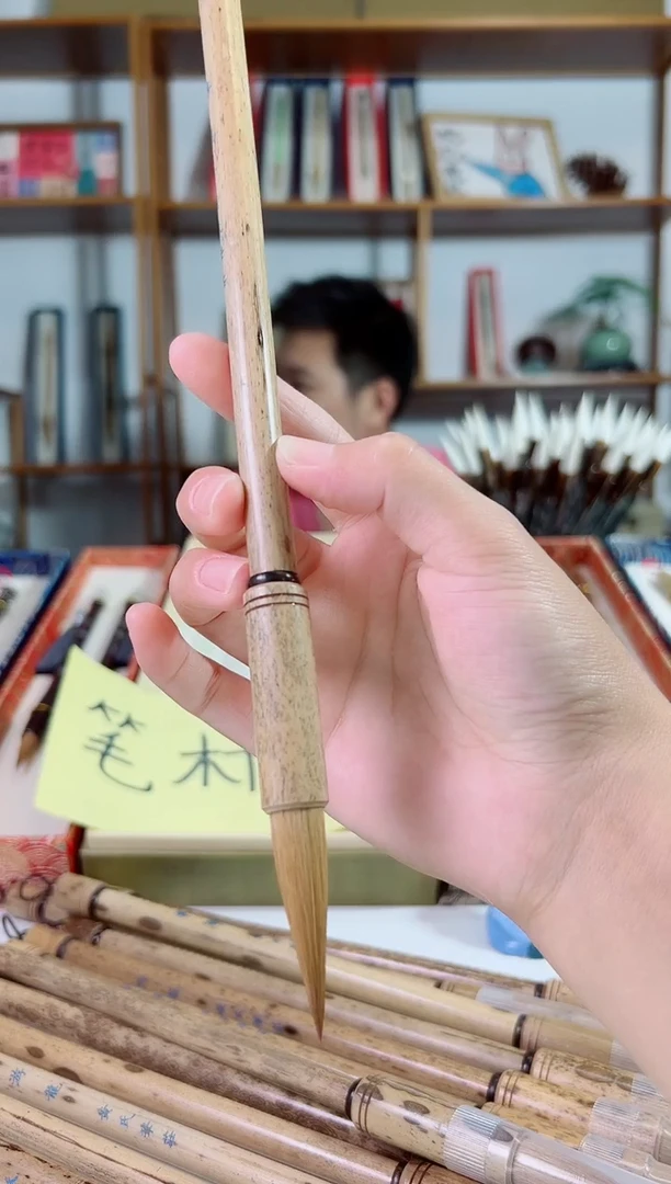 游龙梅鹿竹竿狼毫出锋4.5（笔杆瑕疵）
