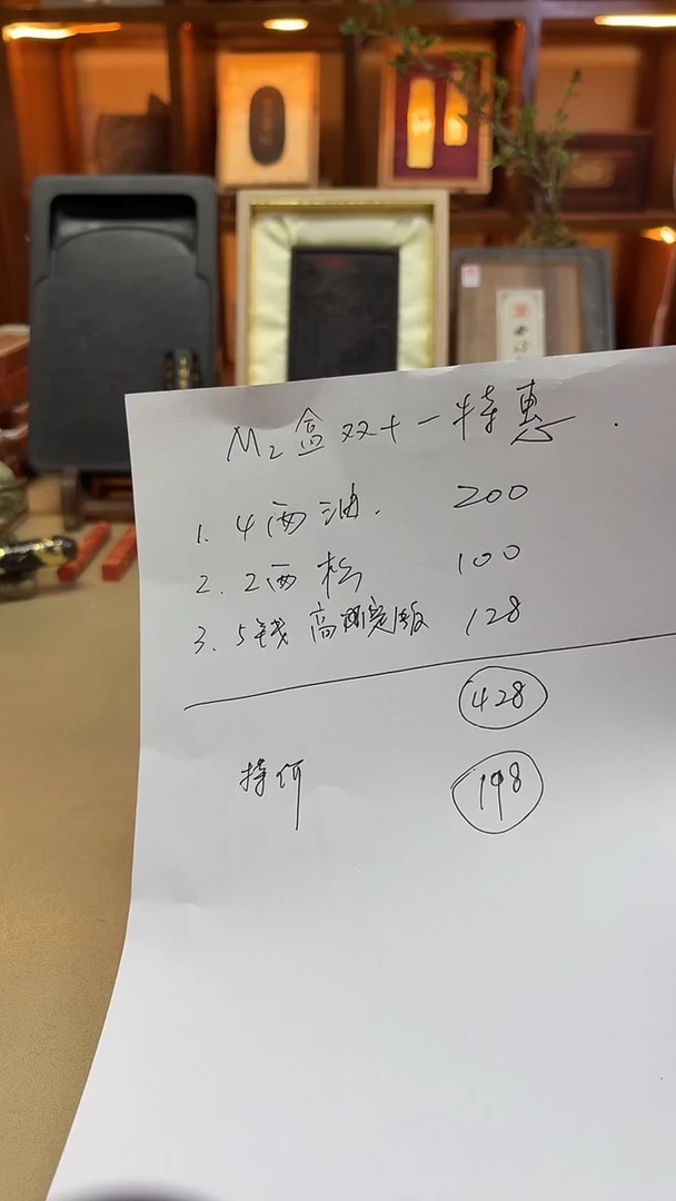 M2盒 双十一特惠