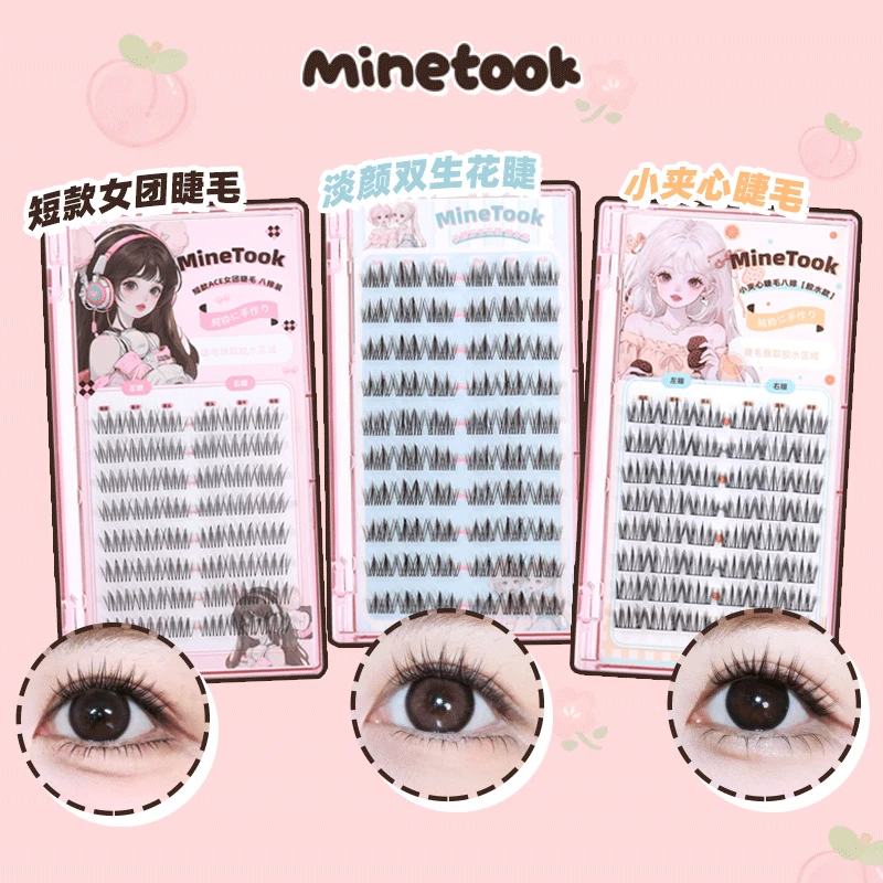 【马冬冬专属】Minetook小夹心睫毛淡颜短款女团上镜太阳假睫毛新手