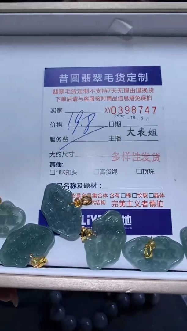 颈饰未镶嵌翡翠多样性发其一398747