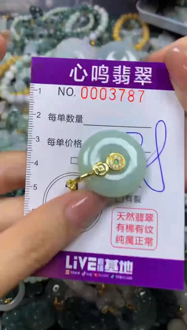 翡翠未镶嵌颈饰闪购003787