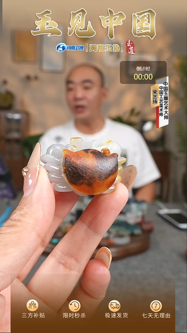 颈饰未镶嵌和田玉封**爱螃蟹挂件