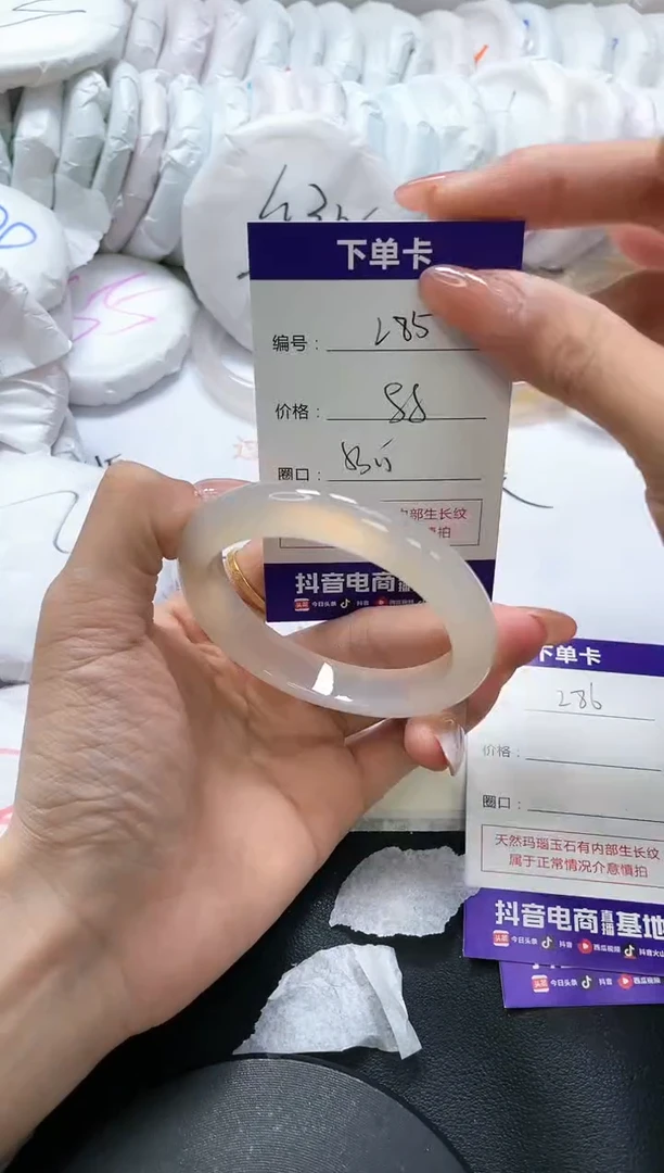 手镯玛瑙/玉髓未镶嵌285