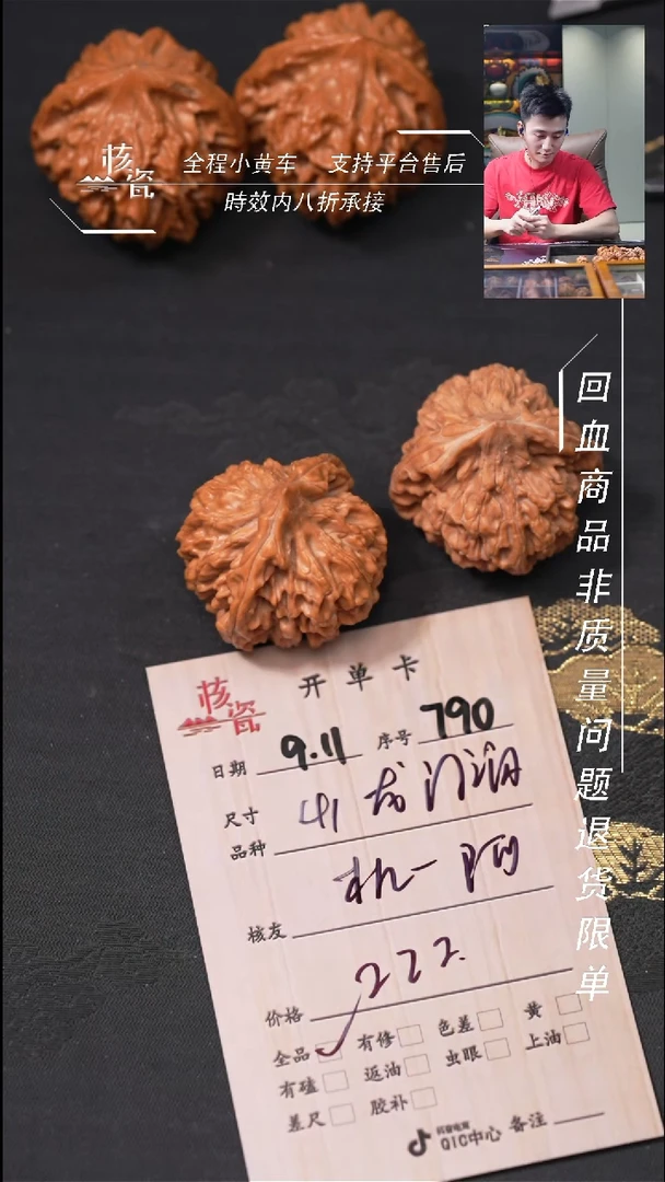把件文玩核桃机*阿龙门涧790