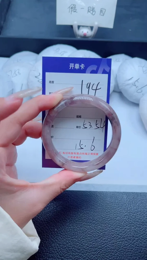 未镶嵌手镯石英质玉194-54