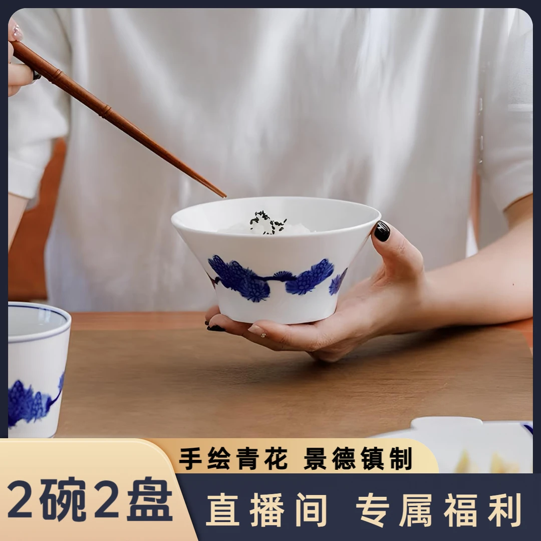 直播间专属 2人食组合 景德镇青花碗盘 釉下彩手绘高温无铅陶瓷