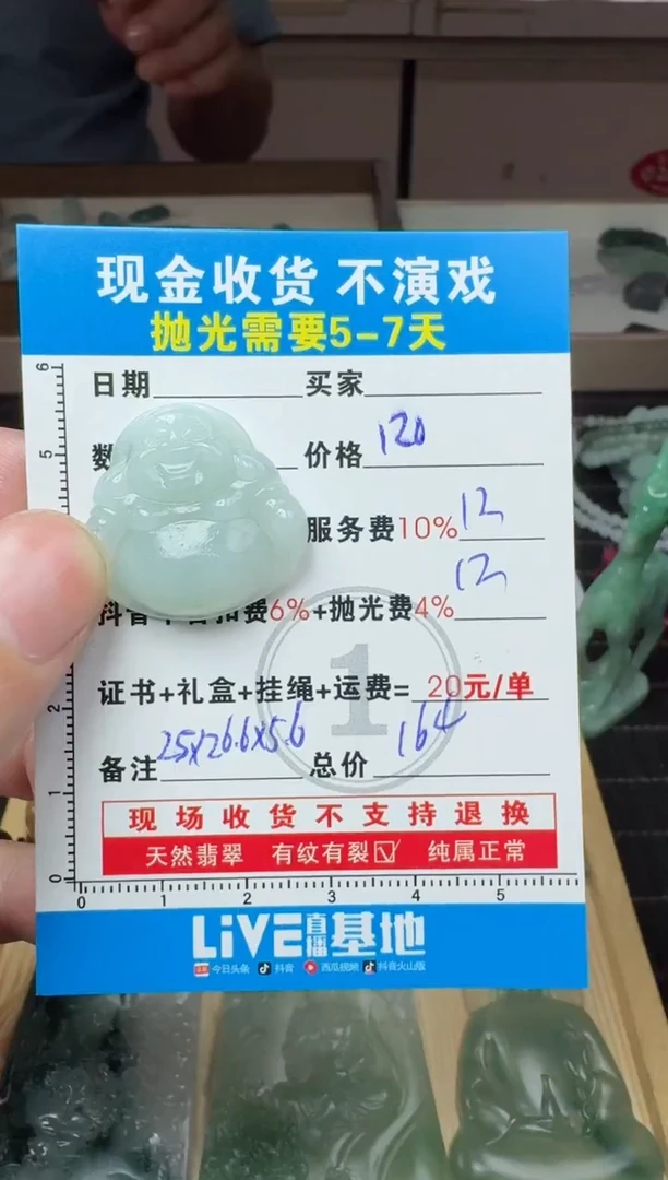 未镶嵌定制翡翠1054363292