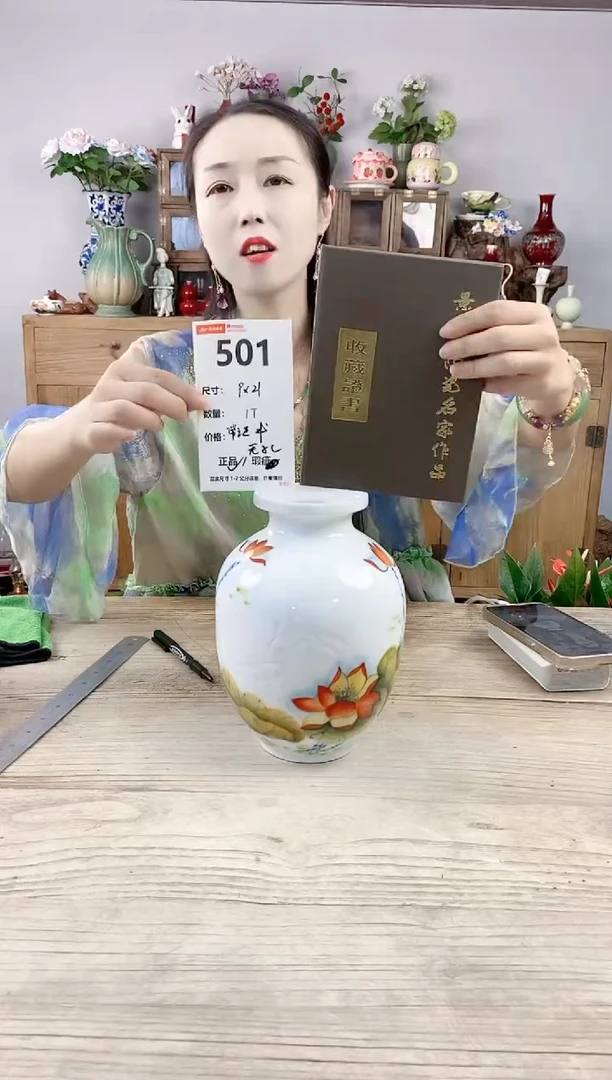 小玩子花盆直播号501